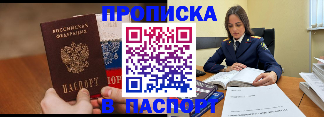 регистрация для школы в Курске