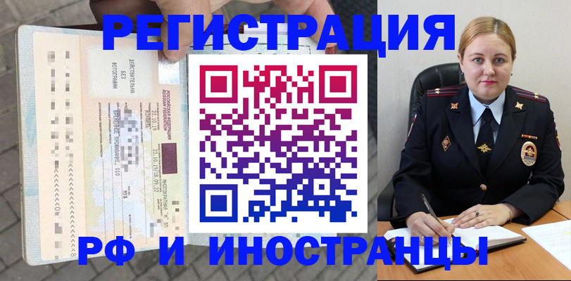 прописка для военкомата в Курске